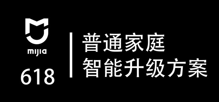 小米智能家居连接方式_让生活更轻松：小米全屋智能的智能连接_智能生活小米