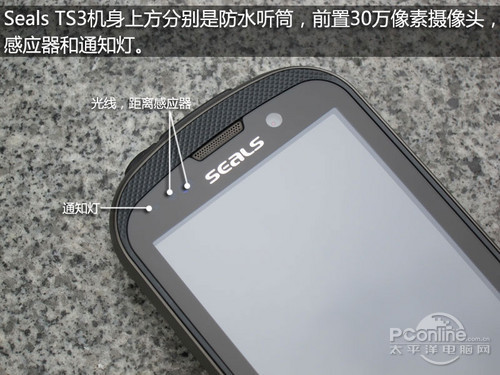 Seals TS3评测