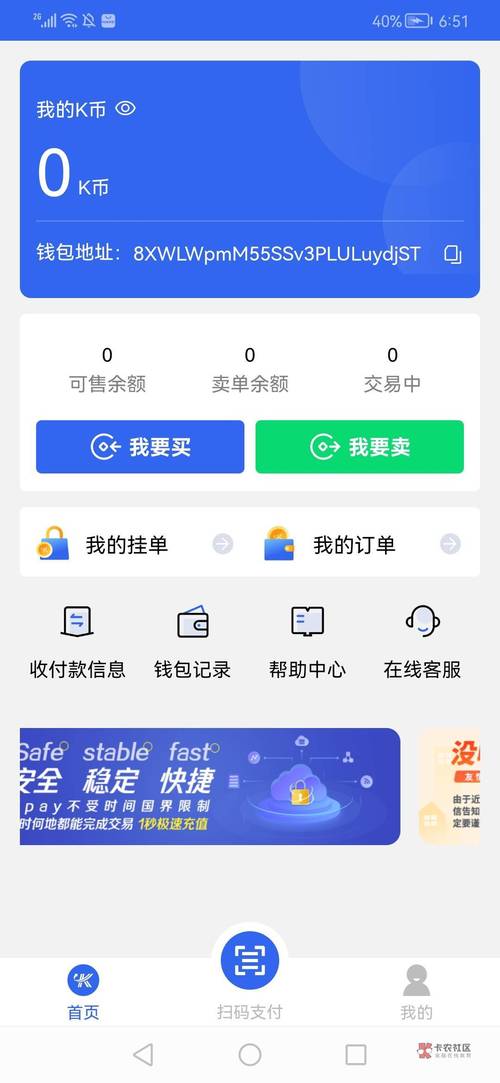 应用软件操作_应用操作员是干什么_下载tokenpocket官网应用后的初步操作与交易设置