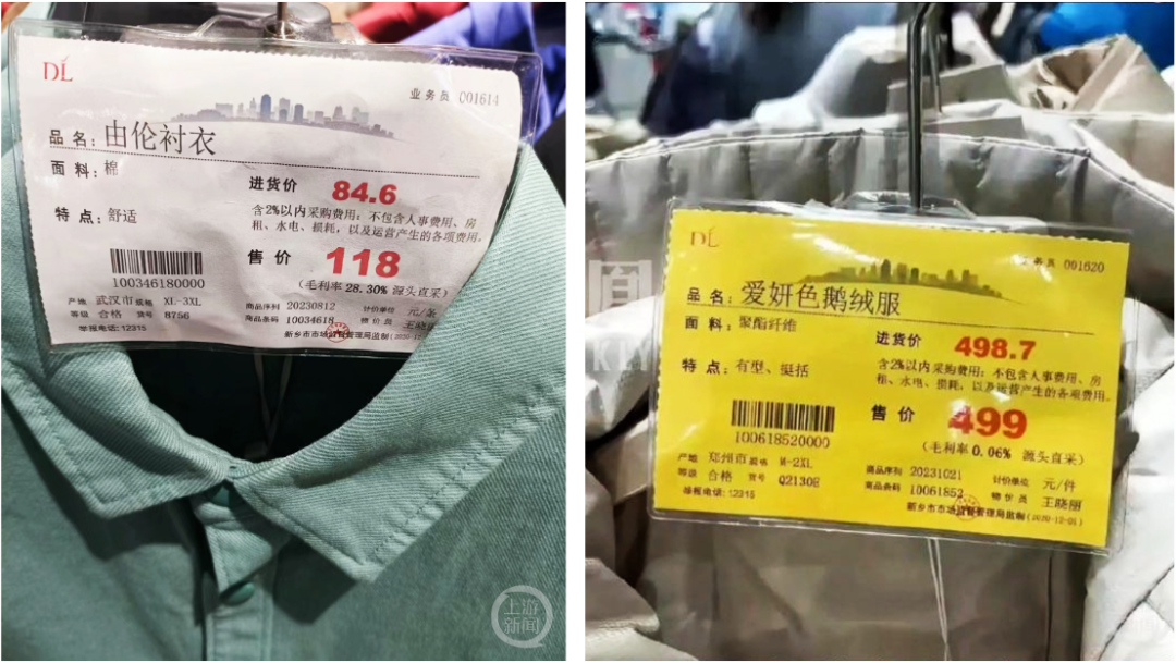 胖东来行业标杆_胖东来如何通过供应链管理推动市场竞争_胖东来战略规划