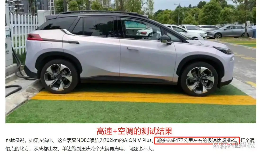 小米汽车如何解决续航焦虑？_小米汽车9.9万_小米汽车值得等吗
