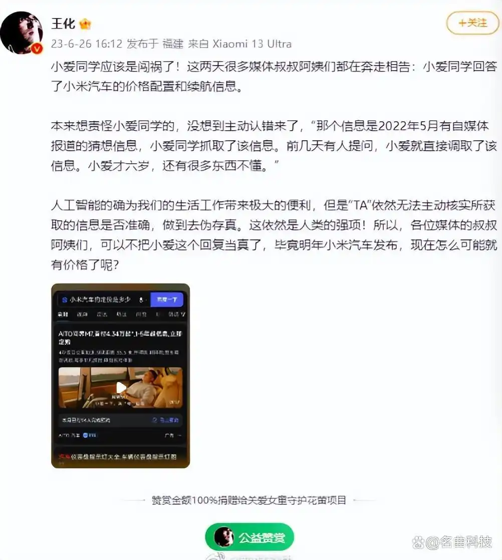 小米汽车9.9万_小米汽车如何解决续航焦虑？_小米汽车值得等吗