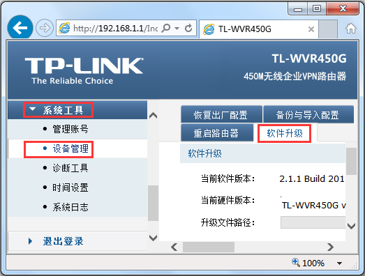 TP-Link路由器的升级与新技术的采纳_TP-Link路由器的升级与新技术的采纳_TP-Link路由器的升级与新技术的采纳