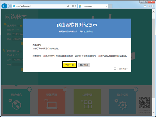 TP-Link路由器的升级与新技术的采纳_TP-Link路由器的升级与新技术的采纳_TP-Link路由器的升级与新技术的采纳