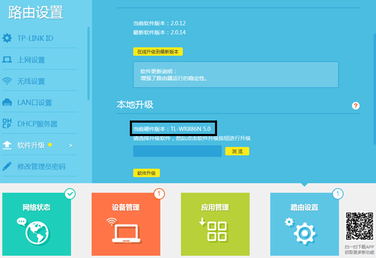 TP-Link路由器的升级与新技术的采纳_TP-Link路由器的升级与新技术的采纳_TP-Link路由器的升级与新技术的采纳