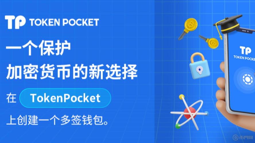 钱包app官网_钱包交易所是什么_tokenpocket钱包官网的多种数字货币支持，满足用户的投资需求