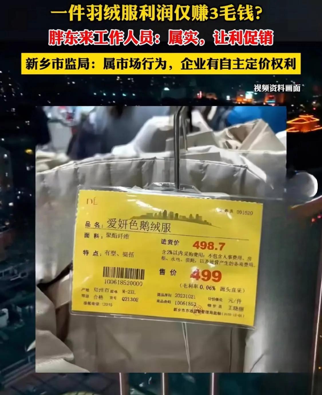 顾客的信赖宣传_深得顾客信赖_胖东来：打造顾客尊重与信赖的品牌形象