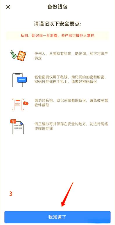 钱包app的作用_钱包app是干什么用的_安装tp官方钱包应用前需要做哪些准备工作?