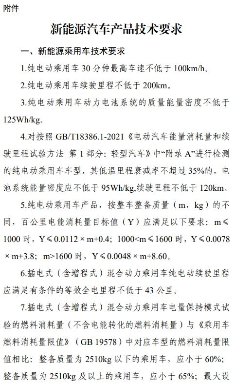 最新电动车型的技术优势与需注意的事项_电动车政策最新消息_车型电动车