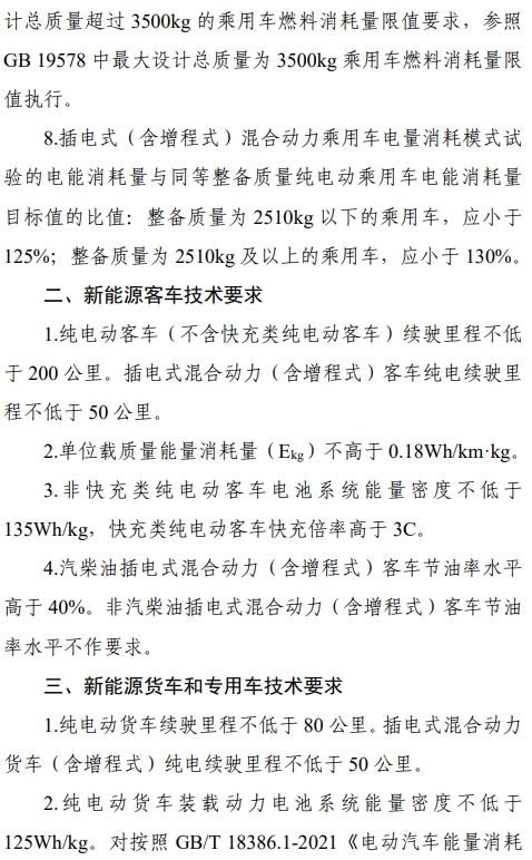 电动车政策最新消息_最新电动车型的技术优势与需注意的事项_车型电动车
