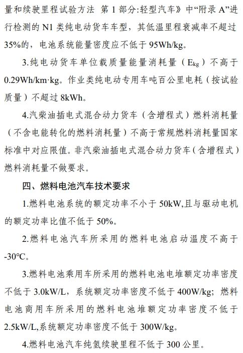 电动车政策最新消息_车型电动车_最新电动车型的技术优势与需注意的事项